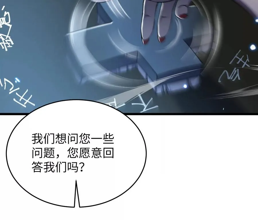 请神容易送神难 第116页