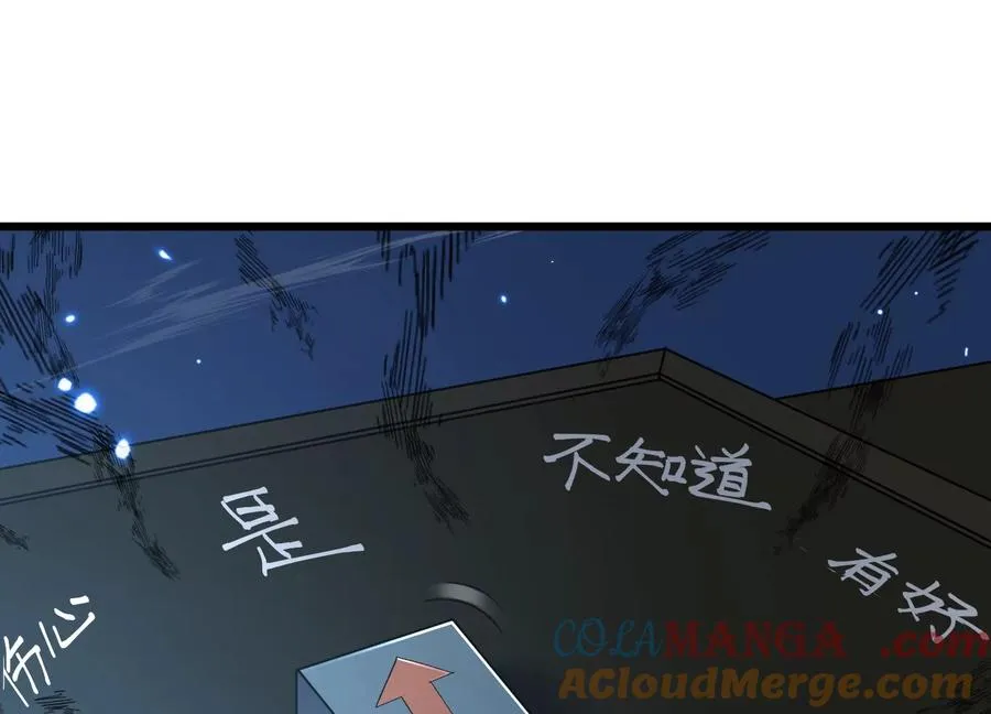 请神容易送神难 第117页