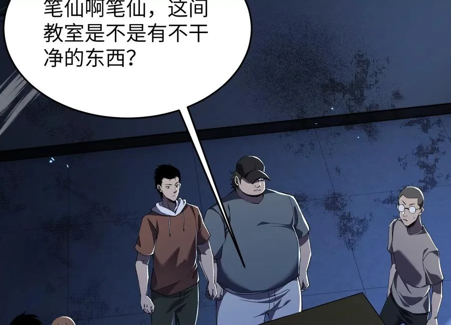 请神容易送神难 第120页
