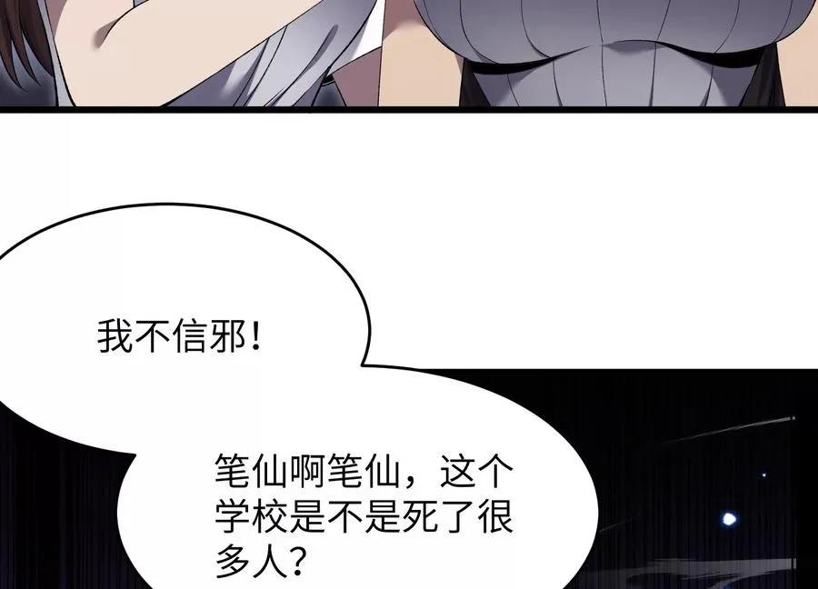 请神容易送神难 第126页