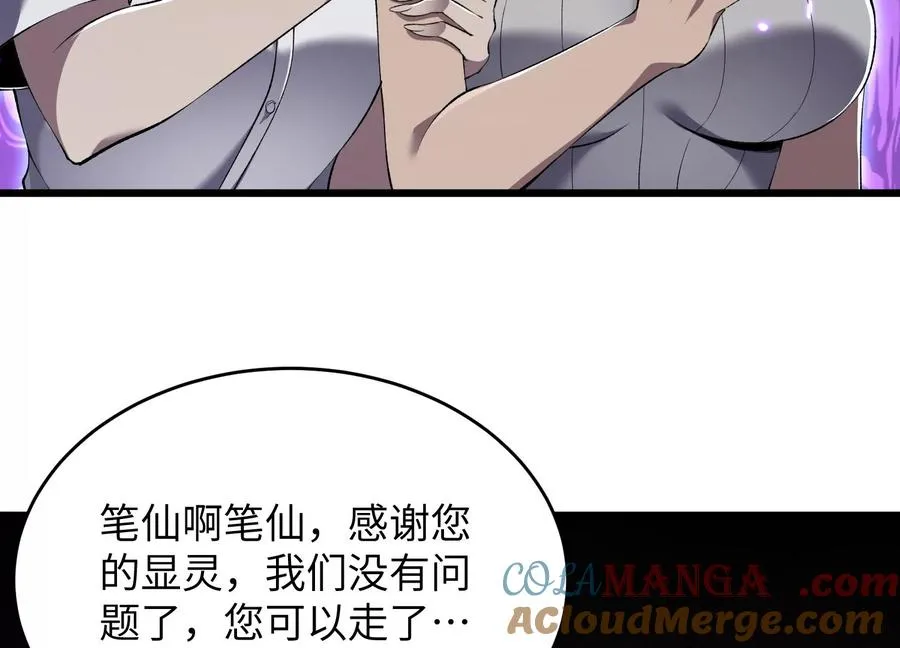 请神容易送神难 第137页