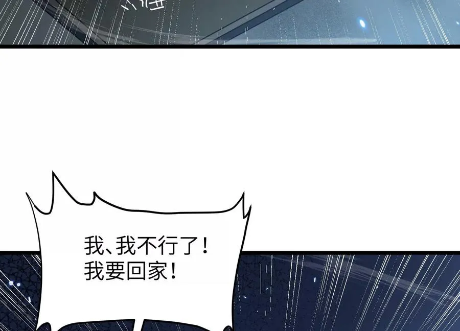 请神容易送神难 第148页
