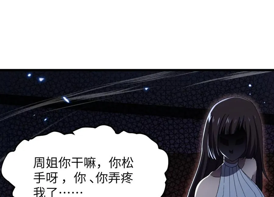 请神容易送神难 第152页