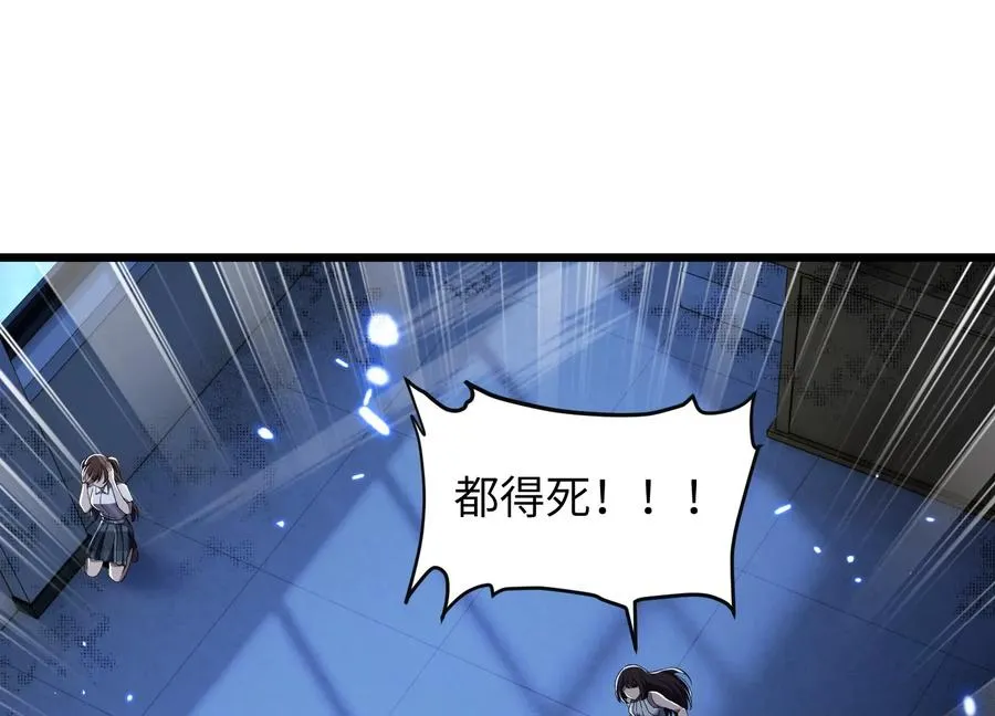高校怪谈 第5页