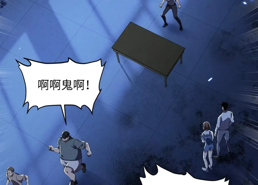 高校怪谈 第6页