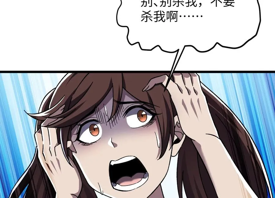 高校怪谈 第8页