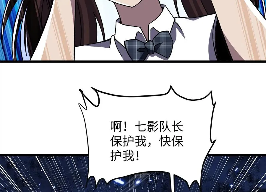 高校怪谈 第9页