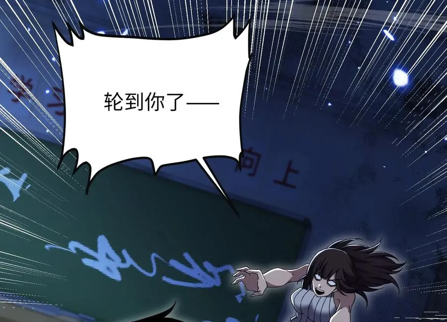 高校怪谈 第12页