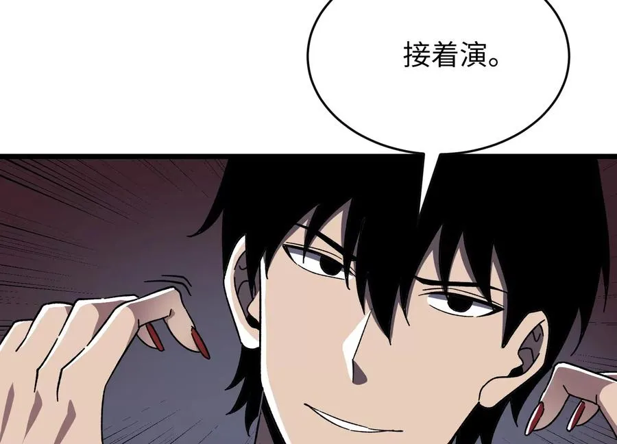 高校怪谈 第14页