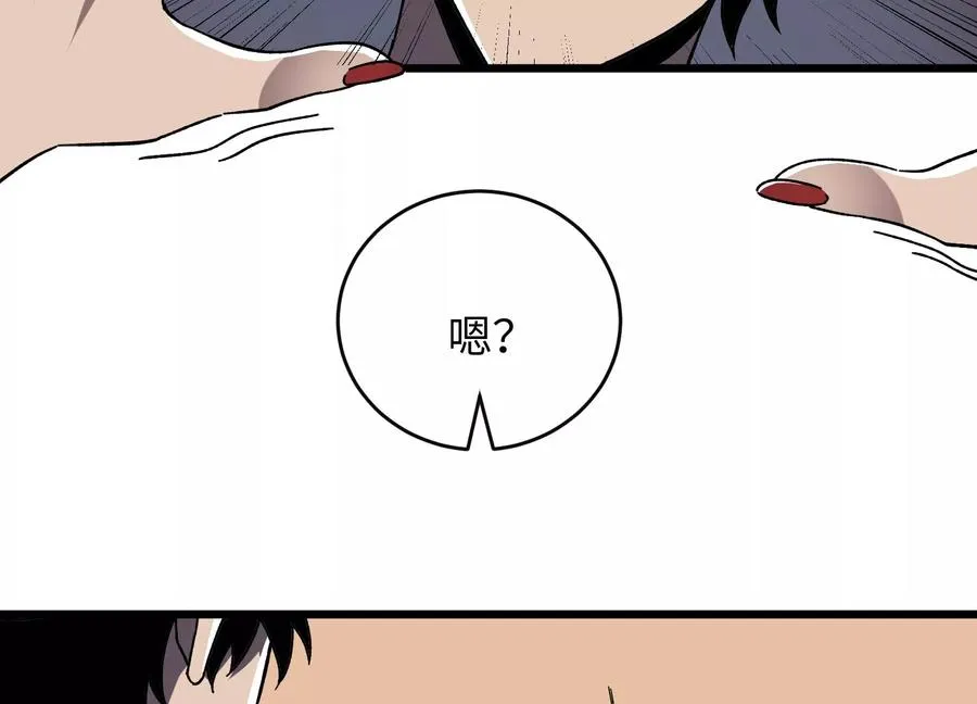高校怪谈 第15页