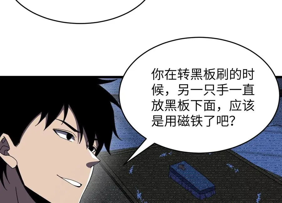 高校怪谈 第17页