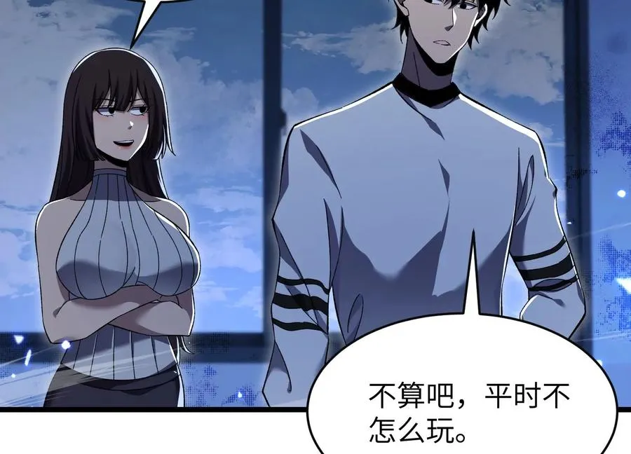 高校怪谈 第21页