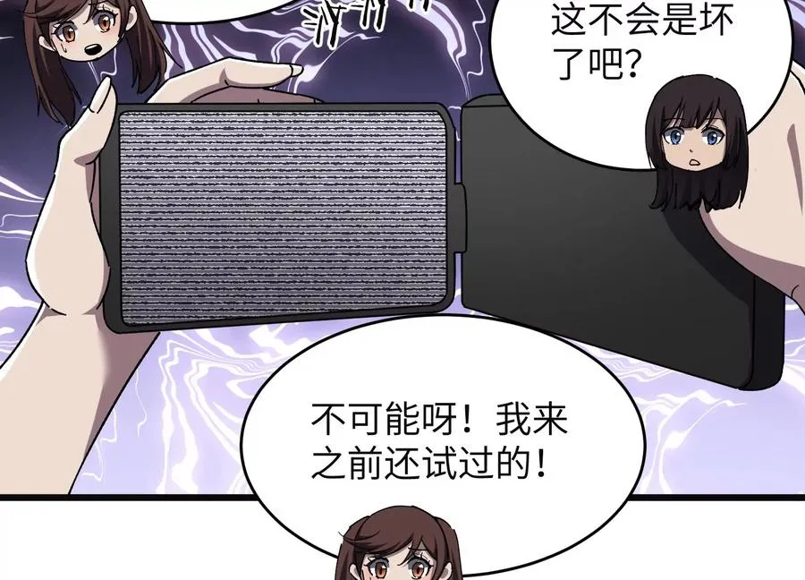 高校怪谈 第27页