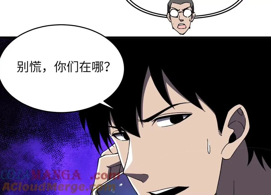 高校怪谈 第31页