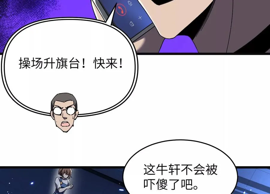 高校怪谈 第32页