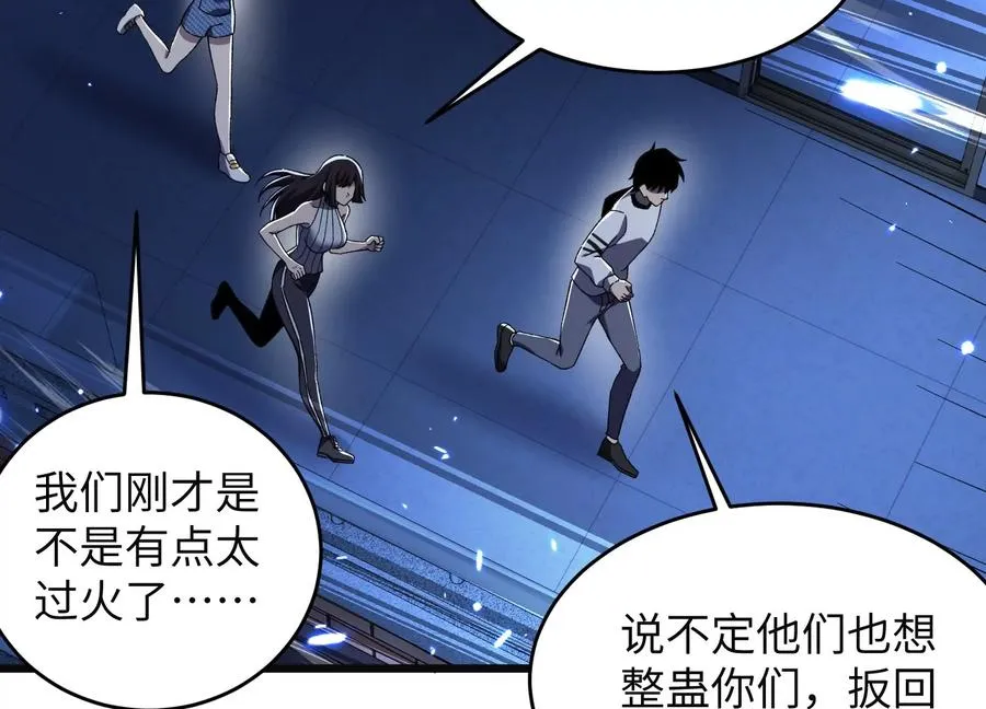 高校怪谈 第33页