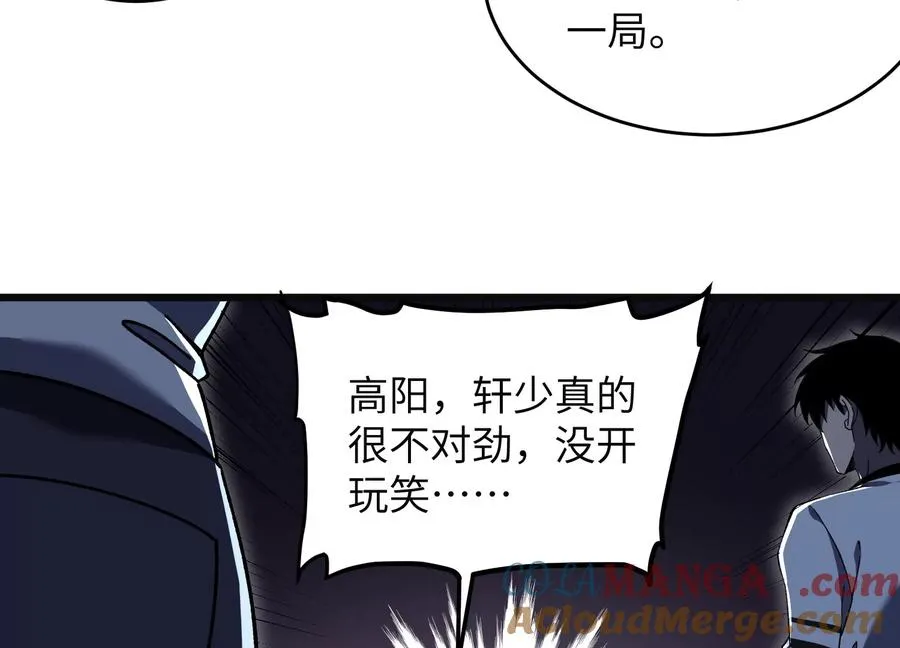 高校怪谈 第34页