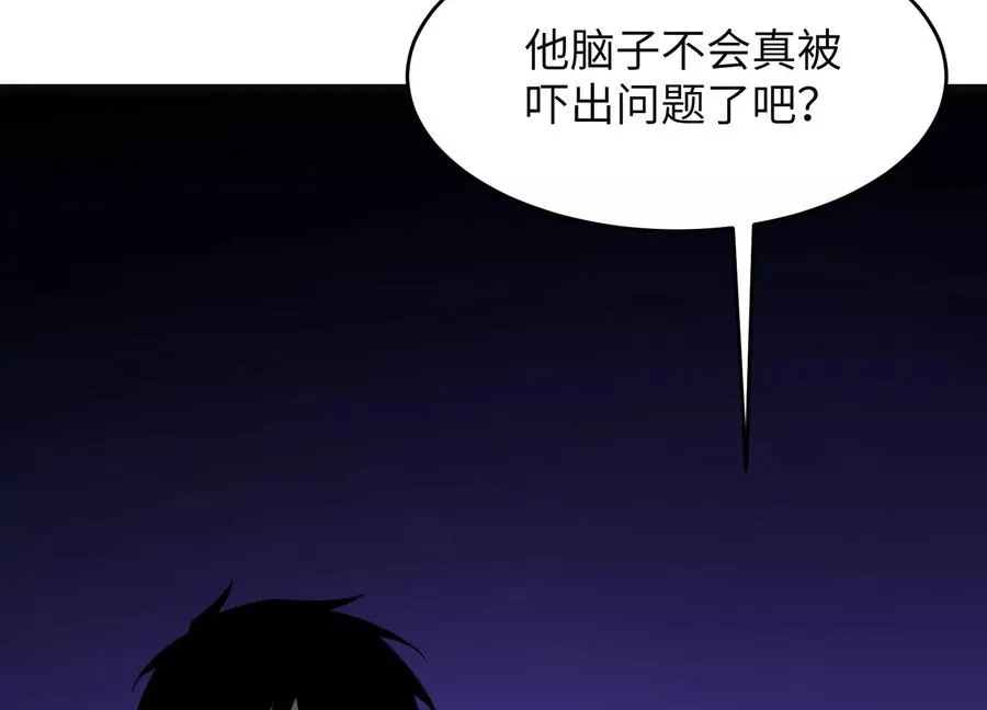 高校怪谈 第41页