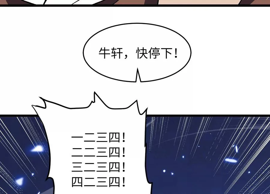 高校怪谈 第45页