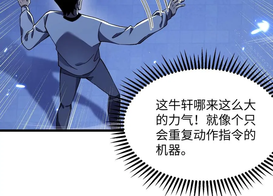 高校怪谈 第47页