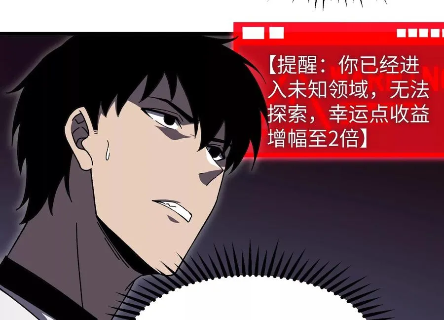 高校怪谈 第48页