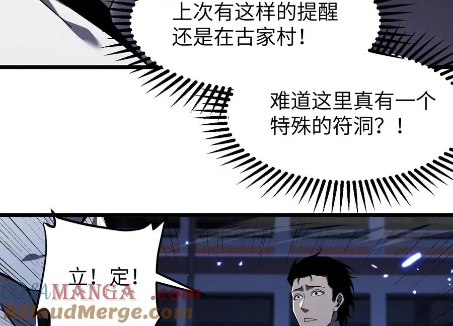高校怪谈 第49页