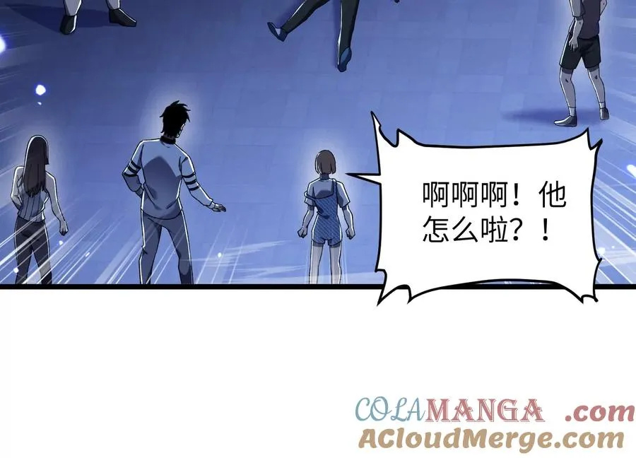 高校怪谈 第52页
