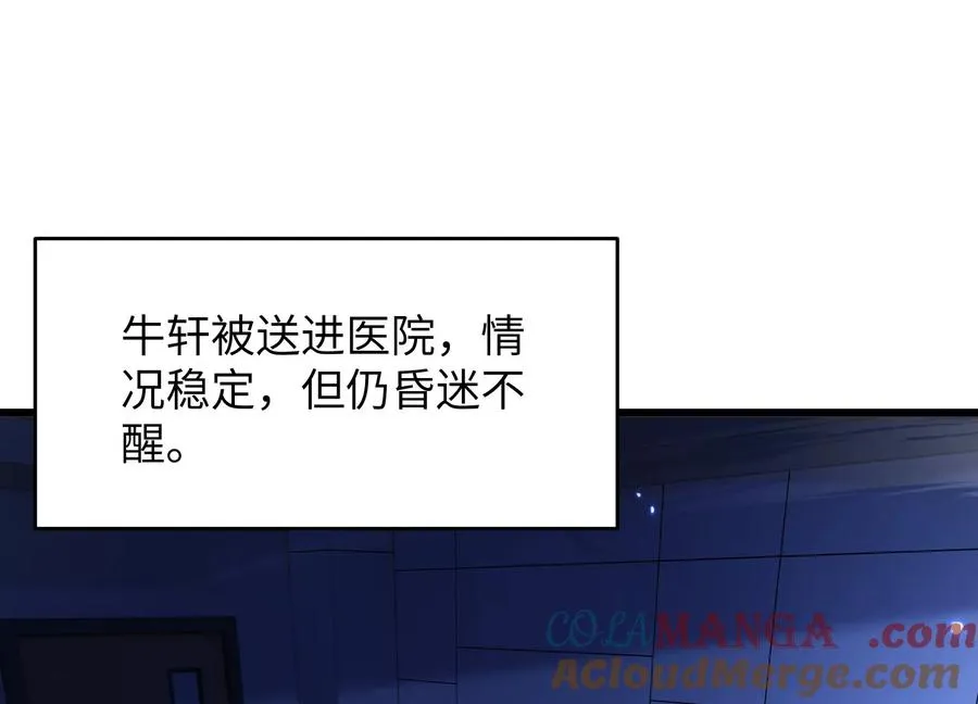 高校怪谈 第55页