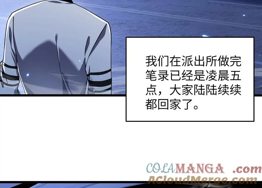 高校怪谈 第58页