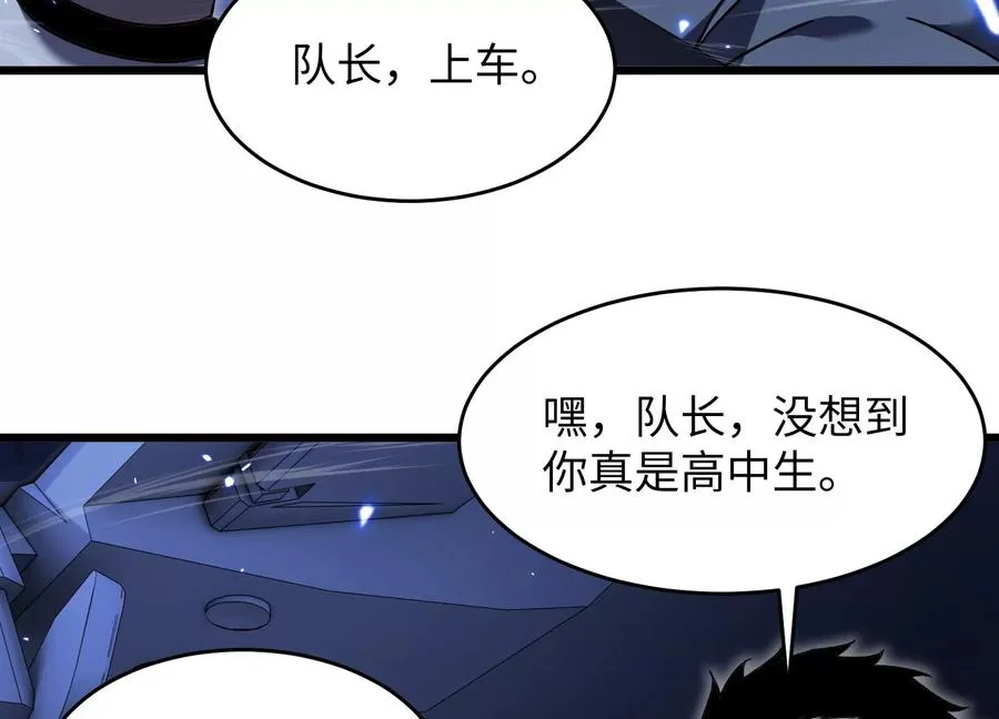 高校怪谈 第60页
