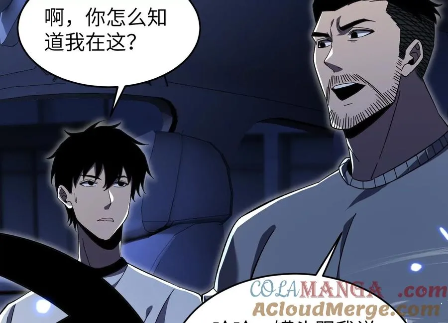 高校怪谈 第61页