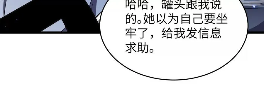 高校怪谈 第62页