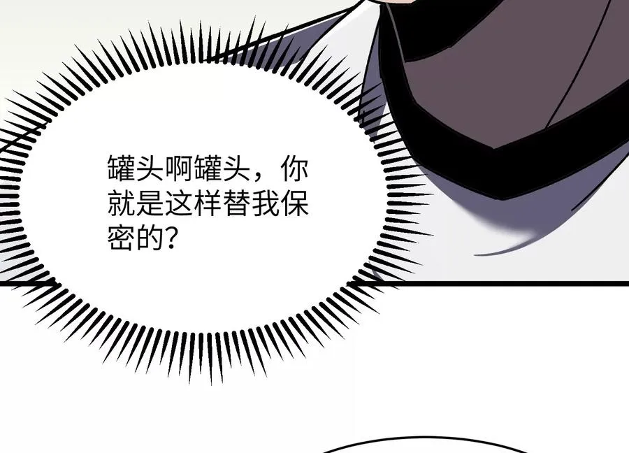 高校怪谈 第65页