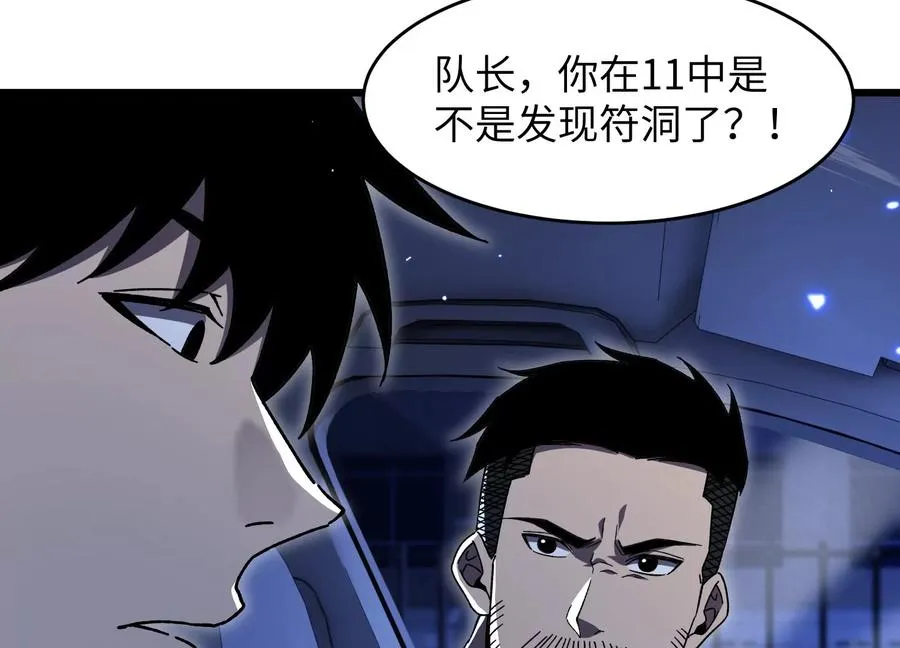 高校怪谈 第66页