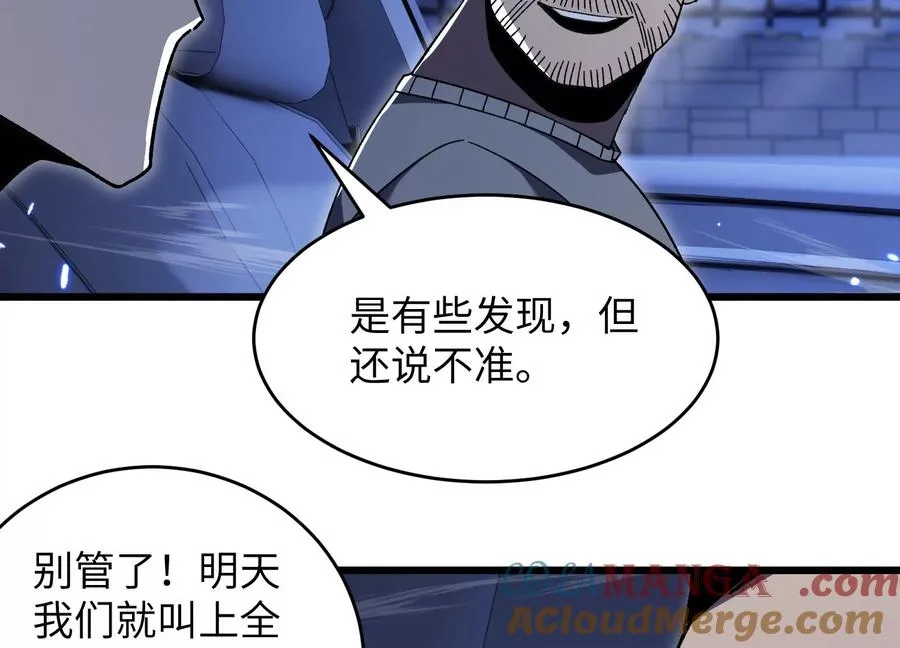 高校怪谈 第67页