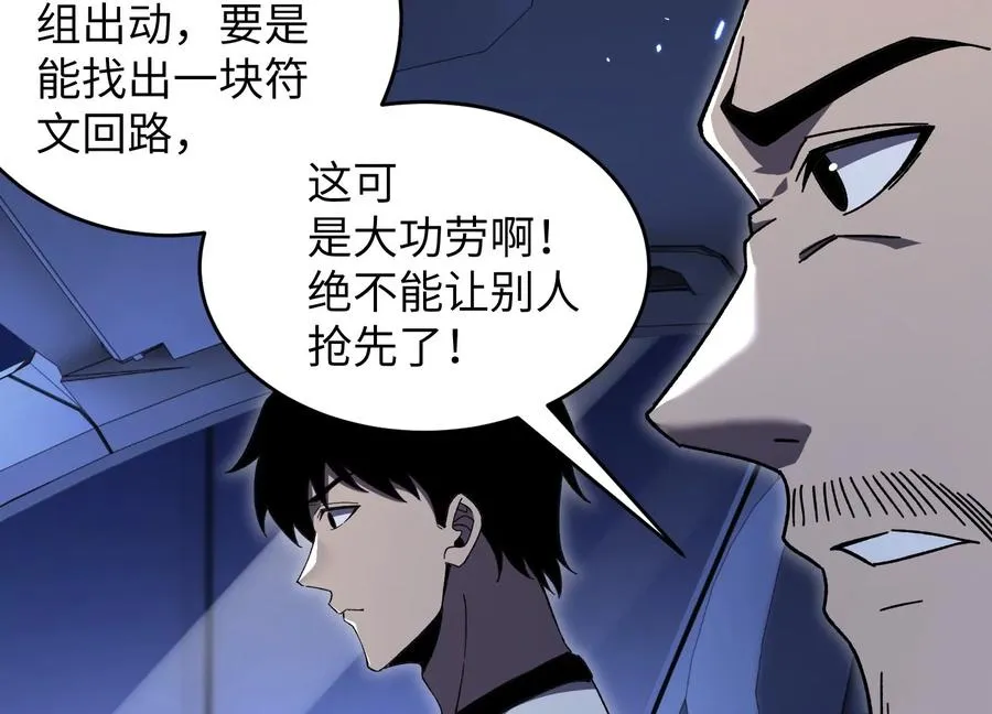 高校怪谈 第68页