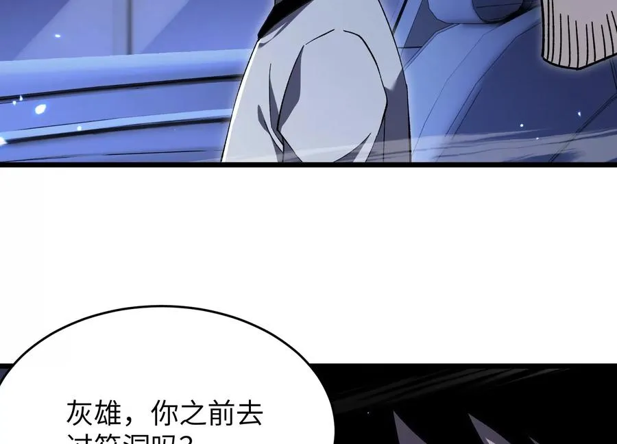 高校怪谈 第69页