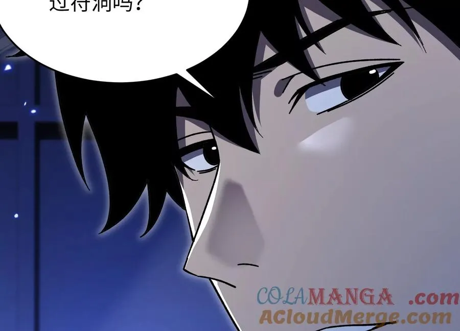 高校怪谈 第70页