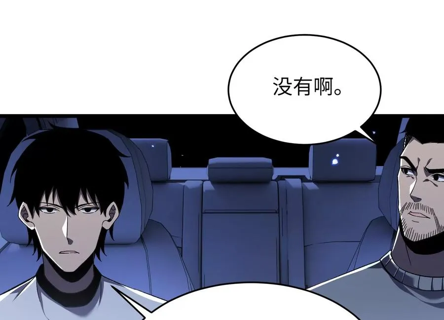 高校怪谈 第72页