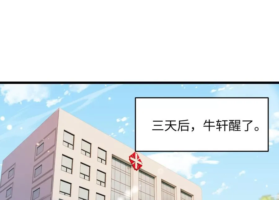高校怪谈 第75页