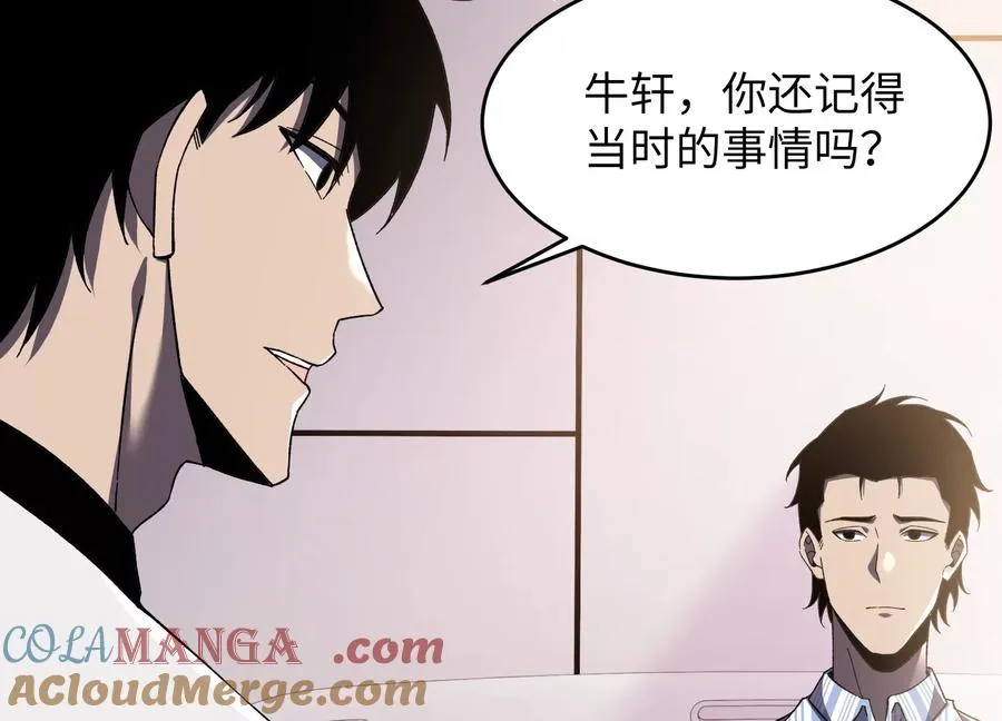 高校怪谈 第79页