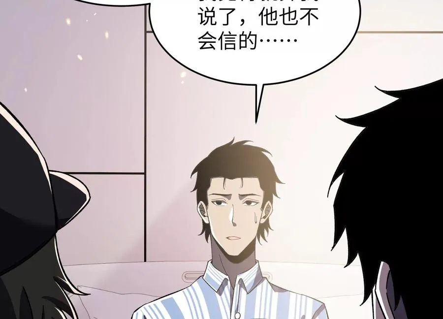 高校怪谈 第84页