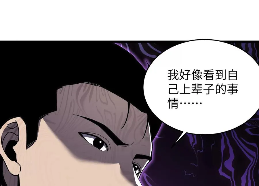 高校怪谈 第86页