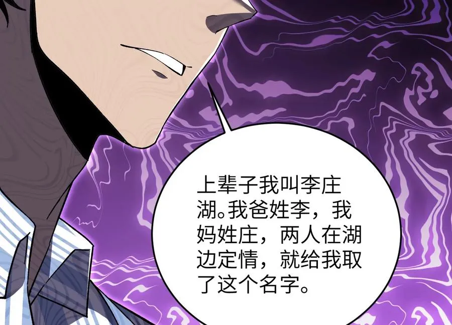 高校怪谈 第87页