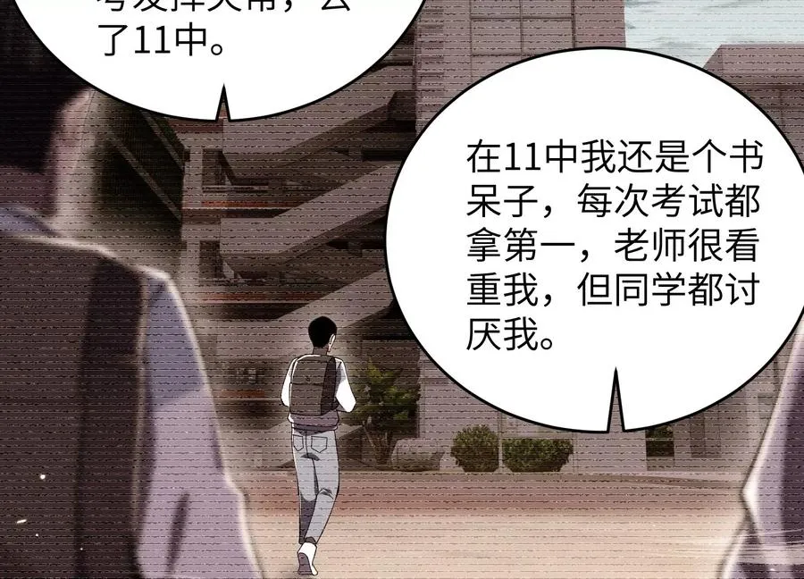 高校怪谈 第89页