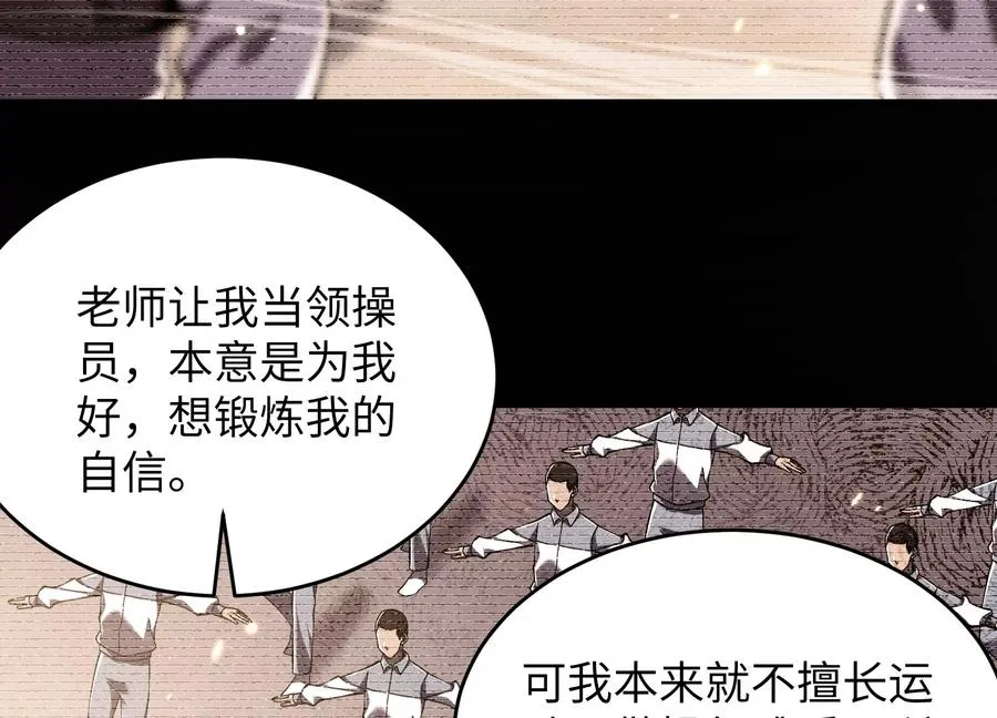 高校怪谈 第90页