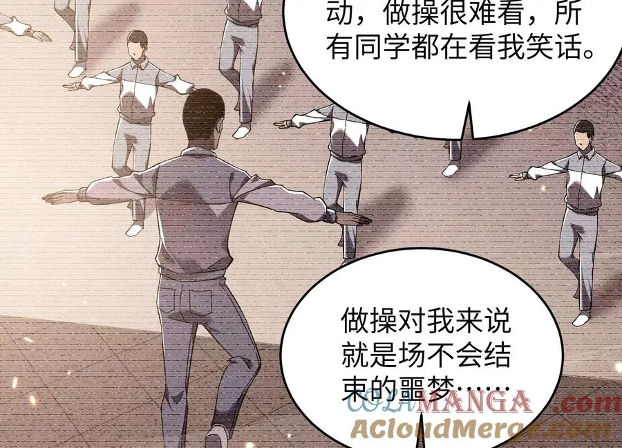 高校怪谈 第91页