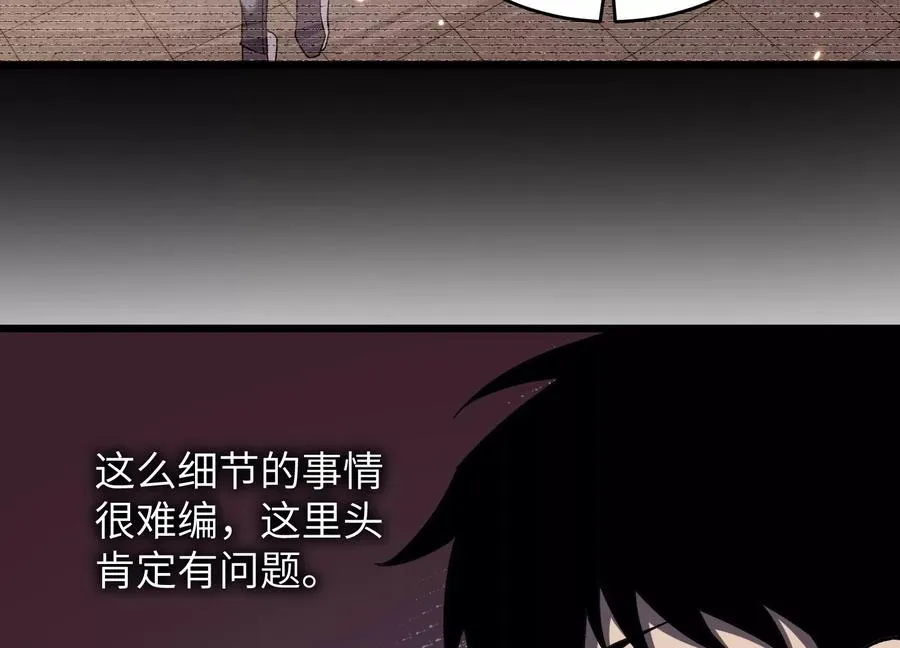 高校怪谈 第92页