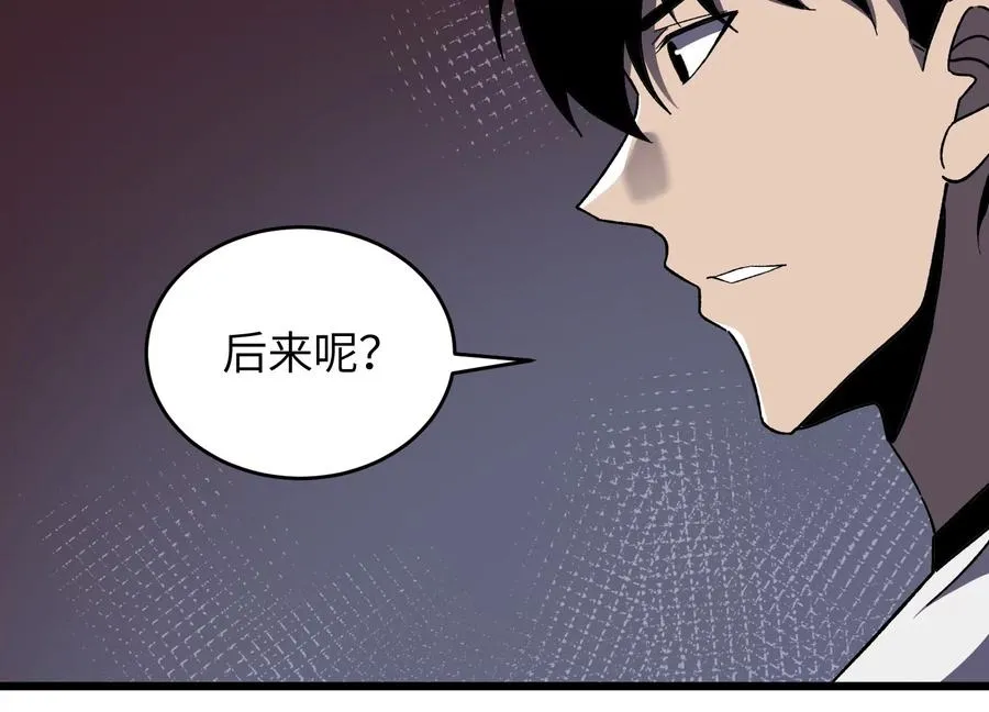 高校怪谈 第93页