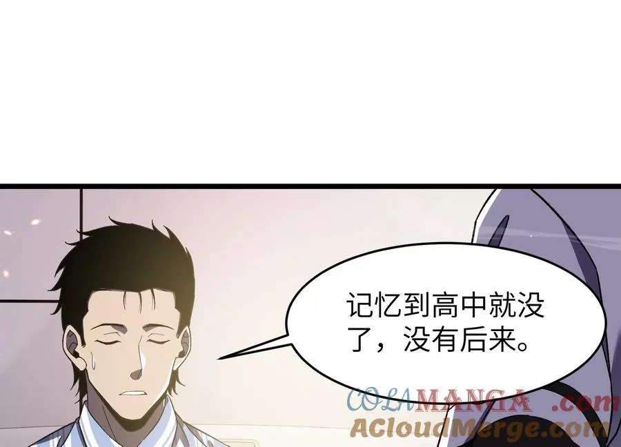 高校怪谈 第94页